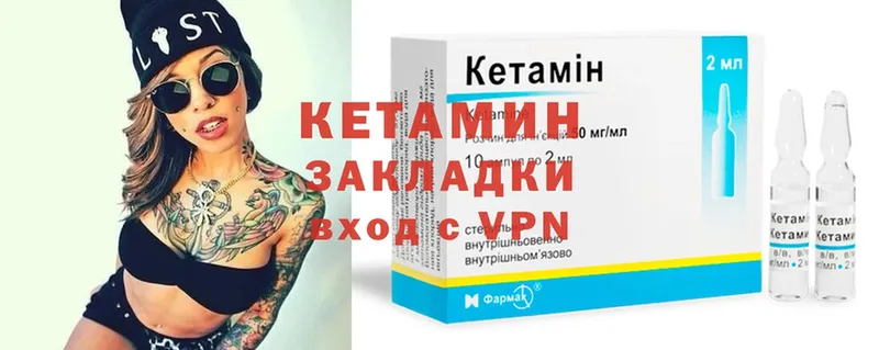 Кетамин ketamine  Апшеронск 