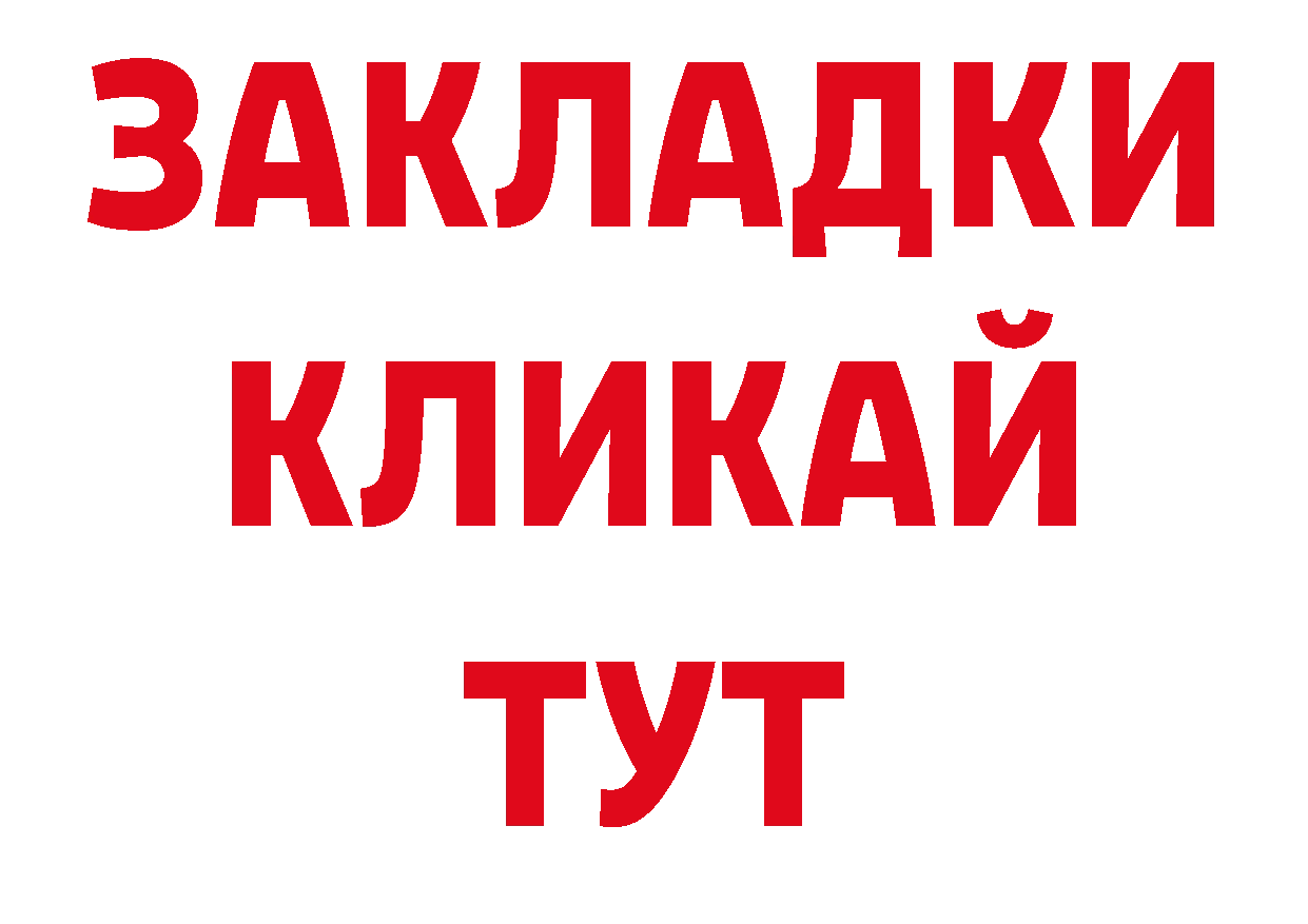 КОКАИН 98% tor нарко площадка ОМГ ОМГ Апшеронск