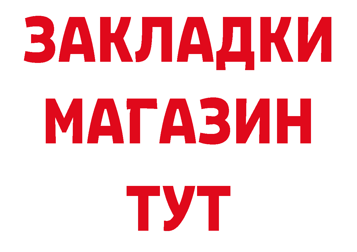 БУТИРАТ буратино ССЫЛКА это ОМГ ОМГ Апшеронск