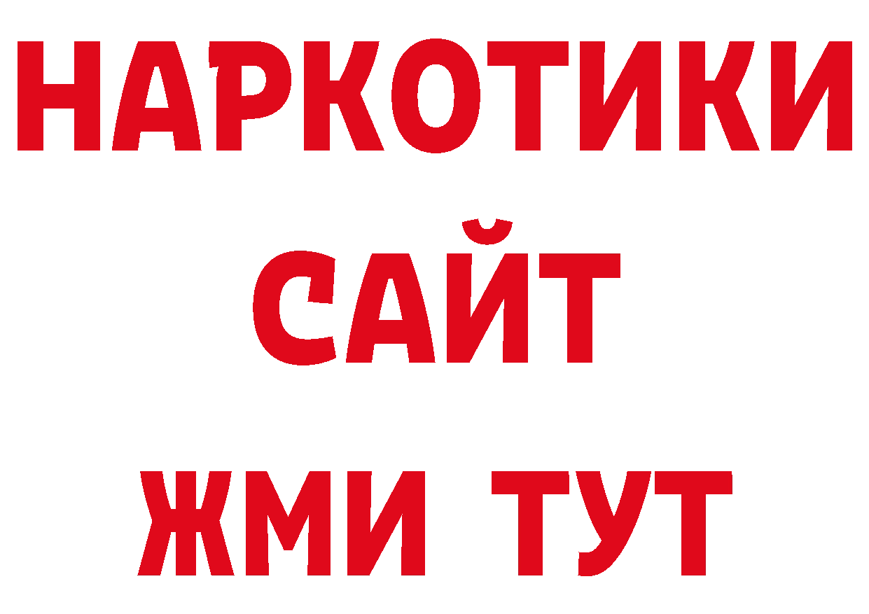 Героин белый как зайти нарко площадка кракен Апшеронск